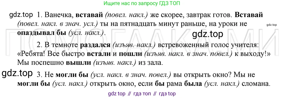 ГДЗ Русский язык, 5 класс Учебник, авторы: Шмелёв Алексей Дмитриевич, Флоренская Эльза Александровна, Габович Фаина Ефимовна, Савчук Лариса Олеговна(2), Шмелёва Елена Яковлевна, издательство Просвещение, Москва, 2021, Часть 2, страница 274, номер 39, Решение 3