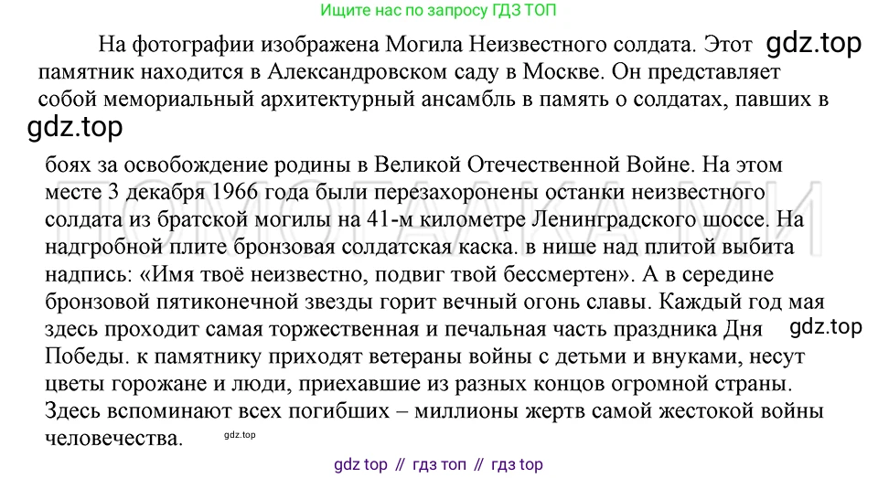 ГДЗ Русский язык, 5 класс Учебник, авторы: Шмелёв Алексей Дмитриевич, Флоренская Эльза Александровна, Габович Фаина Ефимовна, Савчук Лариса Олеговна(2), Шмелёва Елена Яковлевна, издательство Просвещение, Москва, 2021, Часть 2, страница 253, номер 4, Решение 3