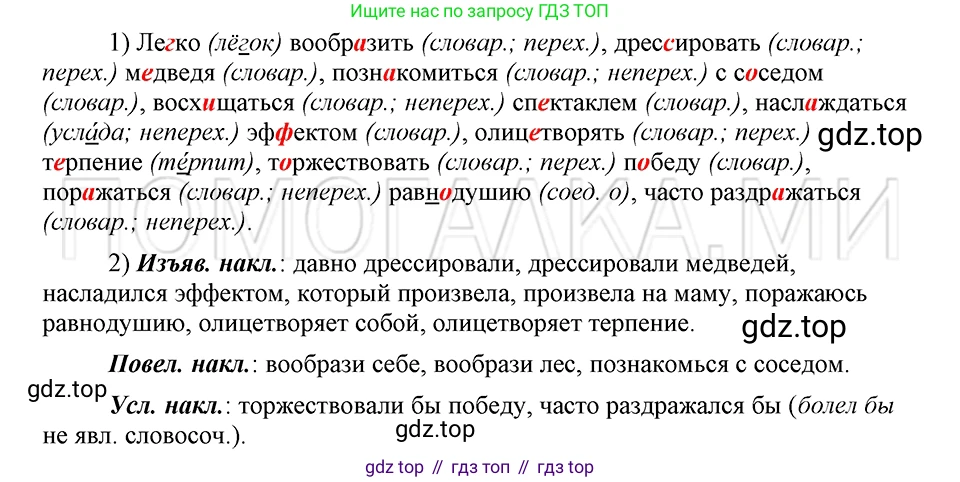 ГДЗ Русский язык, 5 класс Учебник, авторы: Шмелёв Алексей Дмитриевич, Флоренская Эльза Александровна, Габович Фаина Ефимовна, Савчук Лариса Олеговна(2), Шмелёва Елена Яковлевна, издательство Просвещение, Москва, 2021, Часть 2, страница 275, номер 41, Решение 3