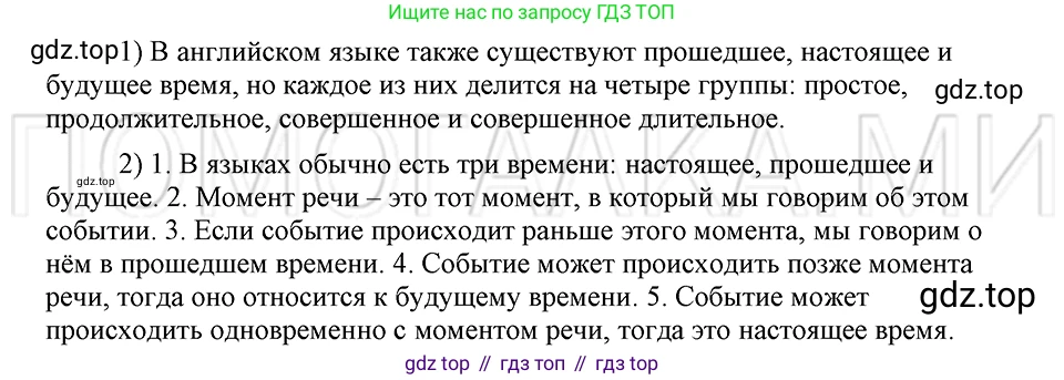 ГДЗ Русский язык, 5 класс Учебник, авторы: Шмелёв Алексей Дмитриевич, Флоренская Эльза Александровна, Габович Фаина Ефимовна, Савчук Лариса Олеговна(2), Шмелёва Елена Яковлевна, издательство Просвещение, Москва, 2021, Часть 2, страница 277, номер 42, Решение 3