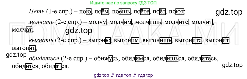 ГДЗ Русский язык, 5 класс Учебник, авторы: Шмелёв Алексей Дмитриевич, Флоренская Эльза Александровна, Габович Фаина Ефимовна, Савчук Лариса Олеговна(2), Шмелёва Елена Яковлевна, издательство Просвещение, Москва, 2021, Часть 2, страница 279, номер 48, Решение 3