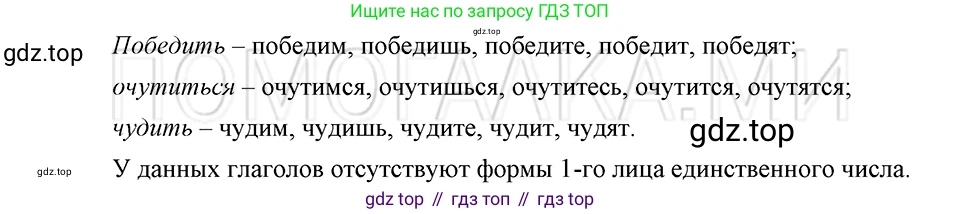 ГДЗ Русский язык, 5 класс Учебник, авторы: Шмелёв Алексей Дмитриевич, Флоренская Эльза Александровна, Габович Фаина Ефимовна, Савчук Лариса Олеговна(2), Шмелёва Елена Яковлевна, издательство Просвещение, Москва, 2021, Часть 2, страница 279, номер 49, Решение 3