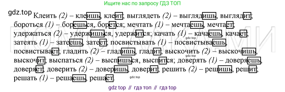ГДЗ Русский язык, 5 класс Учебник, авторы: Шмелёв Алексей Дмитриевич, Флоренская Эльза Александровна, Габович Фаина Ефимовна, Савчук Лариса Олеговна(2), Шмелёва Елена Яковлевна, издательство Просвещение, Москва, 2021, Часть 2, страница 280, номер 50, Решение 3