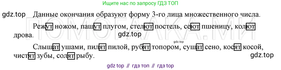 ГДЗ Русский язык, 5 класс Учебник, авторы: Шмелёв Алексей Дмитриевич, Флоренская Эльза Александровна, Габович Фаина Ефимовна, Савчук Лариса Олеговна(2), Шмелёва Елена Яковлевна, издательство Просвещение, Москва, 2021, Часть 2, страница 280, номер 51, Решение 3