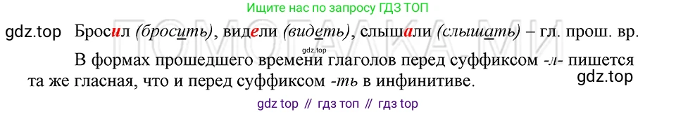 ГДЗ Русский язык, 5 класс Учебник, авторы: Шмелёв Алексей Дмитриевич, Флоренская Эльза Александровна, Габович Фаина Ефимовна, Савчук Лариса Олеговна(2), Шмелёва Елена Яковлевна, издательство Просвещение, Москва, 2021, Часть 2, страница 281, номер 54, Решение 3