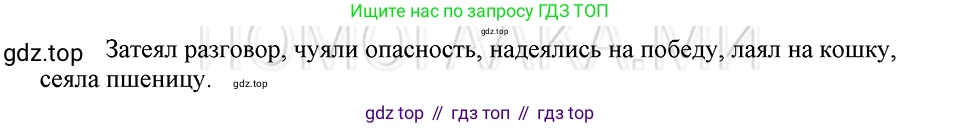 ГДЗ Русский язык, 5 класс Учебник, авторы: Шмелёв Алексей Дмитриевич, Флоренская Эльза Александровна, Габович Фаина Ефимовна, Савчук Лариса Олеговна(2), Шмелёва Елена Яковлевна, издательство Просвещение, Москва, 2021, Часть 2, страница 282, номер 55, Решение 3