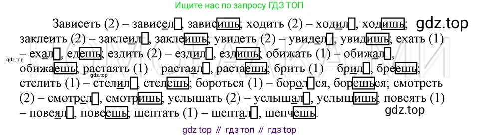ГДЗ Русский язык, 5 класс Учебник, авторы: Шмелёв Алексей Дмитриевич, Флоренская Эльза Александровна, Габович Фаина Ефимовна, Савчук Лариса Олеговна(2), Шмелёва Елена Яковлевна, издательство Просвещение, Москва, 2021, Часть 2, страница 282, номер 56, Решение 3