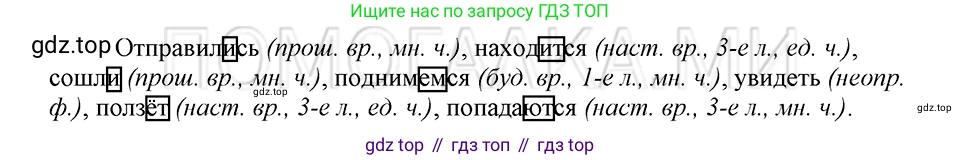 ГДЗ Русский язык, 5 класс Учебник, авторы: Шмелёв Алексей Дмитриевич, Флоренская Эльза Александровна, Габович Фаина Ефимовна, Савчук Лариса Олеговна(2), Шмелёва Елена Яковлевна, издательство Просвещение, Москва, 2021, Часть 2, страница 254, номер 6, Решение 3
