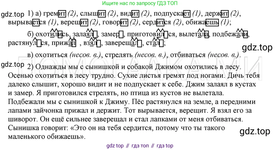 ГДЗ Русский язык, 5 класс Учебник, авторы: Шмелёв Алексей Дмитриевич, Флоренская Эльза Александровна, Габович Фаина Ефимовна, Савчук Лариса Олеговна(2), Шмелёва Елена Яковлевна, издательство Просвещение, Москва, 2021, Часть 2, страница 283, номер 60, Решение 3