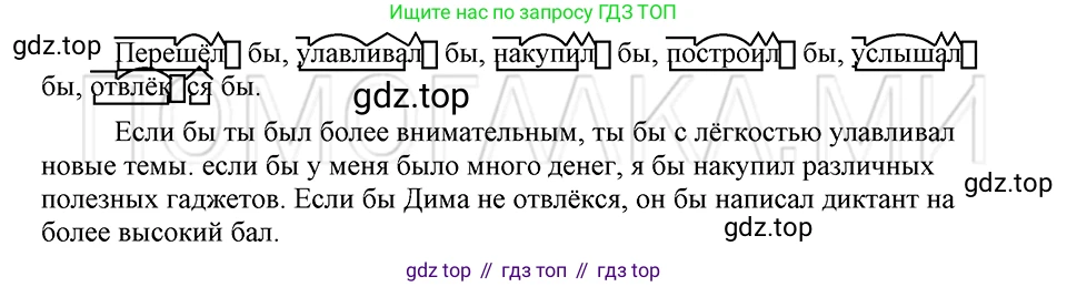 ГДЗ Русский язык, 5 класс Учебник, авторы: Шмелёв Алексей Дмитриевич, Флоренская Эльза Александровна, Габович Фаина Ефимовна, Савчук Лариса Олеговна(2), Шмелёва Елена Яковлевна, издательство Просвещение, Москва, 2021, Часть 2, страница 284, номер 62, Решение 3