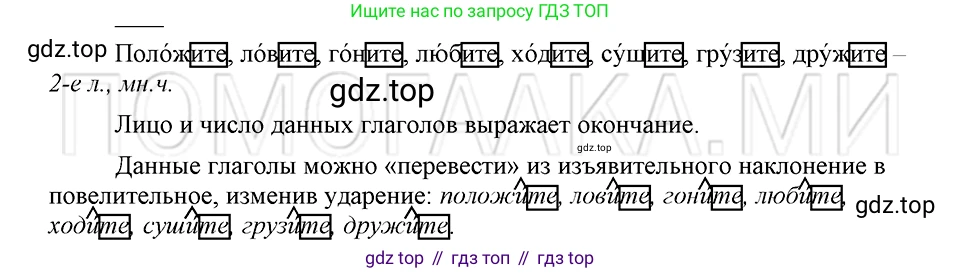ГДЗ Русский язык, 5 класс Учебник, авторы: Шмелёв Алексей Дмитриевич, Флоренская Эльза Александровна, Габович Фаина Ефимовна, Савчук Лариса Олеговна(2), Шмелёва Елена Яковлевна, издательство Просвещение, Москва, 2021, Часть 2, страница 288, номер 69, Решение 3
