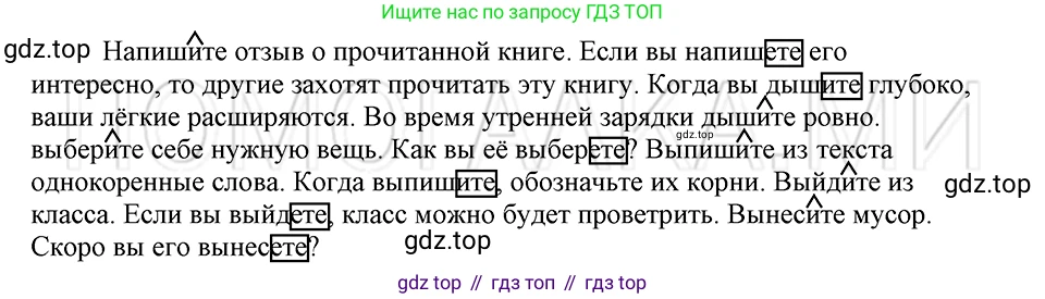 ГДЗ Русский язык, 5 класс Учебник, авторы: Шмелёв Алексей Дмитриевич, Флоренская Эльза Александровна, Габович Фаина Ефимовна, Савчук Лариса Олеговна(2), Шмелёва Елена Яковлевна, издательство Просвещение, Москва, 2021, Часть 2, страница 289, номер 71, Решение 3