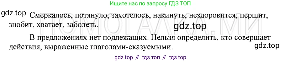 ГДЗ Русский язык, 5 класс Учебник, авторы: Шмелёв Алексей Дмитриевич, Флоренская Эльза Александровна, Габович Фаина Ефимовна, Савчук Лариса Олеговна(2), Шмелёва Елена Яковлевна, издательство Просвещение, Москва, 2021, Часть 2, страница 289, номер 72, Решение 3