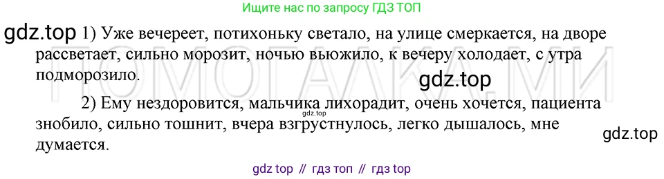 ГДЗ Русский язык, 5 класс Учебник, авторы: Шмелёв Алексей Дмитриевич, Флоренская Эльза Александровна, Габович Фаина Ефимовна, Савчук Лариса Олеговна(2), Шмелёва Елена Яковлевна, издательство Просвещение, Москва, 2021, Часть 2, страница 290, номер 74, Решение 3