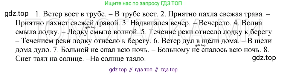 ГДЗ Русский язык, 5 класс Учебник, авторы: Шмелёв Алексей Дмитриевич, Флоренская Эльза Александровна, Габович Фаина Ефимовна, Савчук Лариса Олеговна(2), Шмелёва Елена Яковлевна, издательство Просвещение, Москва, 2021, Часть 2, страница 291, номер 75, Решение 3