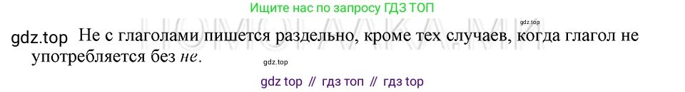 ГДЗ Русский язык, 5 класс Учебник, авторы: Шмелёв Алексей Дмитриевич, Флоренская Эльза Александровна, Габович Фаина Ефимовна, Савчук Лариса Олеговна(2), Шмелёва Елена Яковлевна, издательство Просвещение, Москва, 2021, Часть 2, страница 294, номер 80, Решение 3