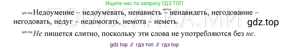 ГДЗ Русский язык, 5 класс Учебник, авторы: Шмелёв Алексей Дмитриевич, Флоренская Эльза Александровна, Габович Фаина Ефимовна, Савчук Лариса Олеговна(2), Шмелёва Елена Яковлевна, издательство Просвещение, Москва, 2021, Часть 2, страница 294, номер 81, Решение 3