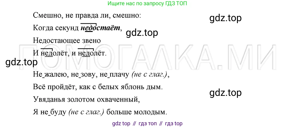 ГДЗ Русский язык, 5 класс Учебник, авторы: Шмелёв Алексей Дмитриевич, Флоренская Эльза Александровна, Габович Фаина Ефимовна, Савчук Лариса Олеговна(2), Шмелёва Елена Яковлевна, издательство Просвещение, Москва, 2021, Часть 2, страница 295, номер 84, Решение 3
