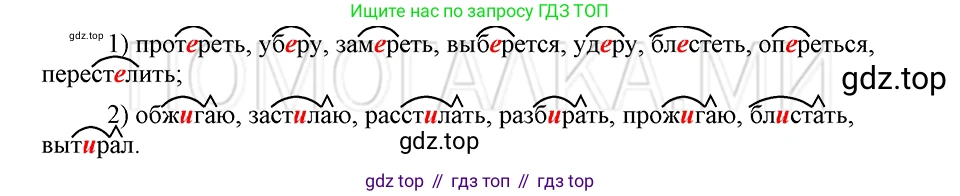 ГДЗ Русский язык, 5 класс Учебник, авторы: Шмелёв Алексей Дмитриевич, Флоренская Эльза Александровна, Габович Фаина Ефимовна, Савчук Лариса Олеговна(2), Шмелёва Елена Яковлевна, издательство Просвещение, Москва, 2021, Часть 2, страница 297, номер 87, Решение 3