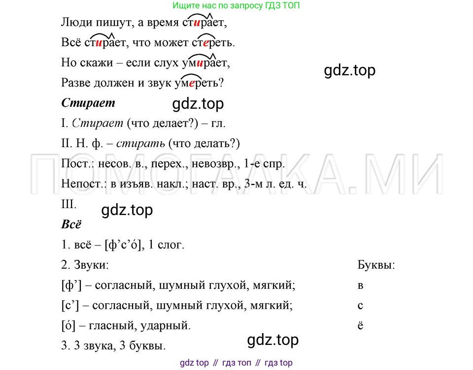 ГДЗ Русский язык, 5 класс Учебник, авторы: Шмелёв Алексей Дмитриевич, Флоренская Эльза Александровна, Габович Фаина Ефимовна, Савчук Лариса Олеговна(2), Шмелёва Елена Яковлевна, издательство Просвещение, Москва, 2021, Часть 2, страница 297, номер 90, Решение 3