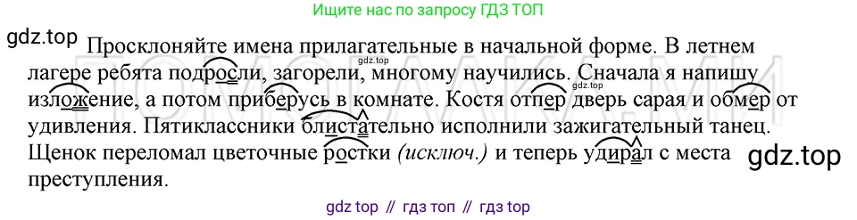 ГДЗ Русский язык, 5 класс Учебник, авторы: Шмелёв Алексей Дмитриевич, Флоренская Эльза Александровна, Габович Фаина Ефимовна, Савчук Лариса Олеговна(2), Шмелёва Елена Яковлевна, издательство Просвещение, Москва, 2021, Часть 2, страница 299, номер 93, Решение 3
