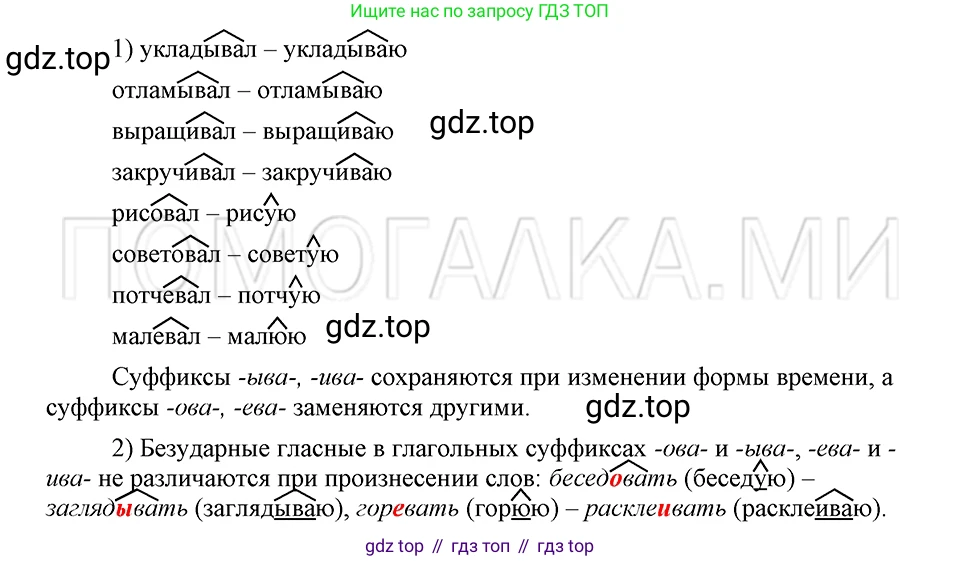 ГДЗ Русский язык, 5 класс Учебник, авторы: Шмелёв Алексей Дмитриевич, Флоренская Эльза Александровна, Габович Фаина Ефимовна, Савчук Лариса Олеговна(2), Шмелёва Елена Яковлевна, издательство Просвещение, Москва, 2021, Часть 2, страница 299, номер 95, Решение 3