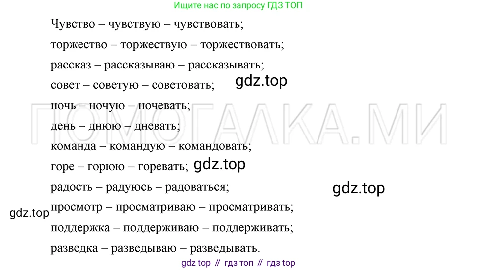 ГДЗ Русский язык, 5 класс Учебник, авторы: Шмелёв Алексей Дмитриевич, Флоренская Эльза Александровна, Габович Фаина Ефимовна, Савчук Лариса Олеговна(2), Шмелёва Елена Яковлевна, издательство Просвещение, Москва, 2021, Часть 2, страница 300, номер 96, Решение 3