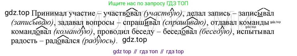 ГДЗ Русский язык, 5 класс Учебник, авторы: Шмелёв Алексей Дмитриевич, Флоренская Эльза Александровна, Габович Фаина Ефимовна, Савчук Лариса Олеговна(2), Шмелёва Елена Яковлевна, издательство Просвещение, Москва, 2021, Часть 2, страница 301, номер 97, Решение 3