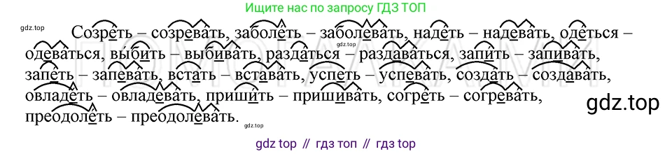 ГДЗ Русский язык, 5 класс Учебник, авторы: Шмелёв Алексей Дмитриевич, Флоренская Эльза Александровна, Габович Фаина Ефимовна, Савчук Лариса Олеговна(2), Шмелёва Елена Яковлевна, издательство Просвещение, Москва, 2021, Часть 2, страница 301, номер 98, Решение 3