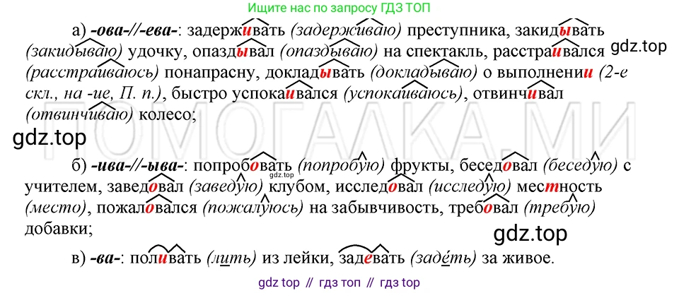 ГДЗ Русский язык, 5 класс Учебник, авторы: Шмелёв Алексей Дмитриевич, Флоренская Эльза Александровна, Габович Фаина Ефимовна, Савчук Лариса Олеговна(2), Шмелёва Елена Яковлевна, издательство Просвещение, Москва, 2021, Часть 2, страница 301, номер 99, Решение 3