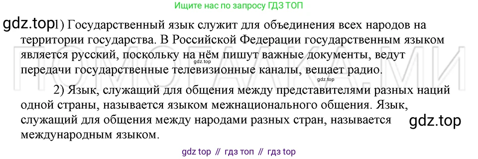 ГДЗ Русский язык, 5 класс Учебник, авторы: Шмелёв Алексей Дмитриевич, Флоренская Эльза Александровна, Габович Фаина Ефимовна, Савчук Лариса Олеговна(2), Шмелёва Елена Яковлевна, издательство Просвещение, Москва, 2021, Часть 2, страница 252, Решение 3
