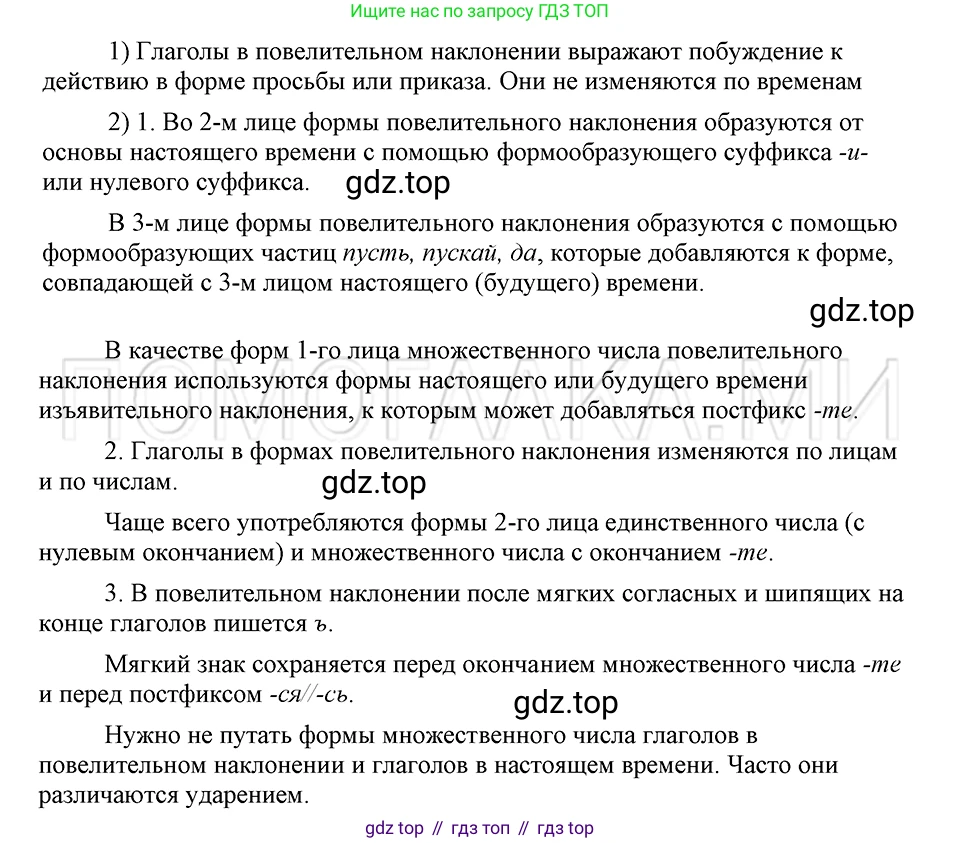 ГДЗ Русский язык, 5 класс Учебник, авторы: Шмелёв Алексей Дмитриевич, Флоренская Эльза Александровна, Габович Фаина Ефимовна, Савчук Лариса Олеговна(2), Шмелёва Елена Яковлевна, издательство Просвещение, Москва, 2021, Часть 2, страница 286, Решение 3