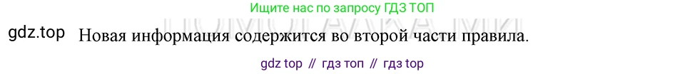 ГДЗ Русский язык, 5 класс Учебник, авторы: Шмелёв Алексей Дмитриевич, Флоренская Эльза Александровна, Габович Фаина Ефимовна, Савчук Лариса Олеговна(2), Шмелёва Елена Яковлевна, издательство Просвещение, Москва, 2021, Часть 2, страница 294, Решение 3