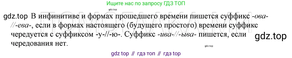 ГДЗ Русский язык, 5 класс Учебник, авторы: Шмелёв Алексей Дмитриевич, Флоренская Эльза Александровна, Габович Фаина Ефимовна, Савчук Лариса Олеговна(2), Шмелёва Елена Яковлевна, издательство Просвещение, Москва, 2021, Часть 2, страница 300, Решение 3