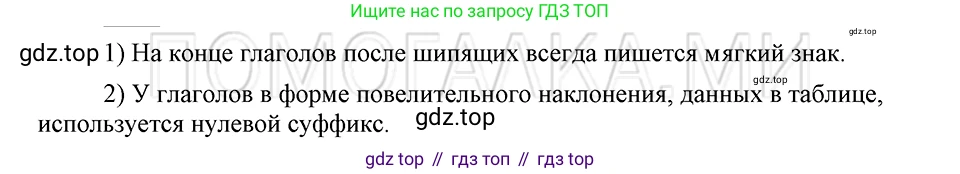 ГДЗ Русский язык, 5 класс Учебник, авторы: Шмелёв Алексей Дмитриевич, Флоренская Эльза Александровна, Габович Фаина Ефимовна, Савчук Лариса Олеговна(2), Шмелёва Елена Яковлевна, издательство Просвещение, Москва, 2021, Часть 2, страница 302, Решение 3