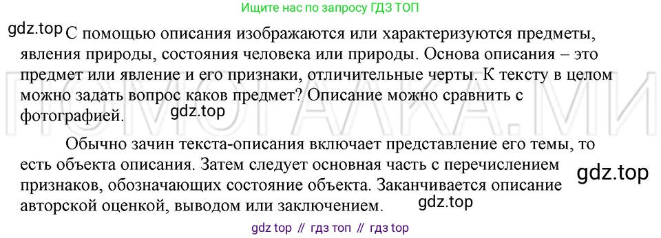 ГДЗ Русский язык, 5 класс Учебник, авторы: Шмелёв Алексей Дмитриевич, Флоренская Эльза Александровна, Габович Фаина Ефимовна, Савчук Лариса Олеговна(2), Шмелёва Елена Яковлевна, издательство Просвещение, Москва, 2021, Часть 2, страница 304, Решение 3