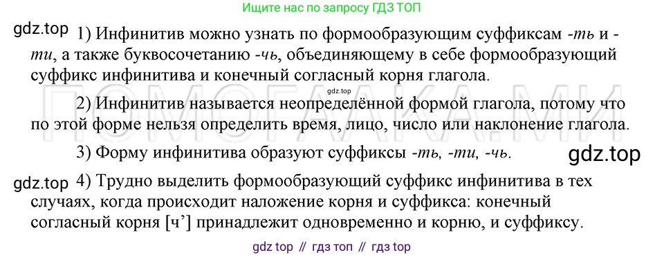 ГДЗ Русский язык, 5 класс Учебник, авторы: Шмелёв Алексей Дмитриевич, Флоренская Эльза Александровна, Габович Фаина Ефимовна, Савчук Лариса Олеговна(2), Шмелёва Елена Яковлевна, издательство Просвещение, Москва, 2021, Часть 2, страница 257, Решение 3