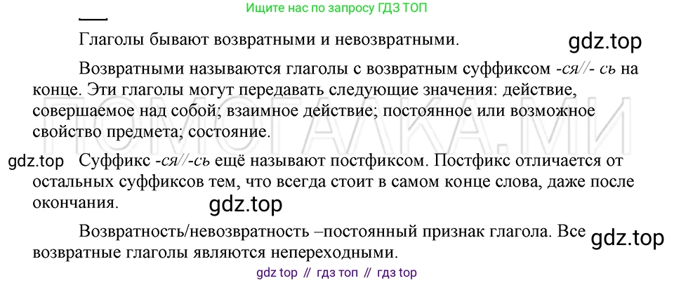 ГДЗ Русский язык, 5 класс Учебник, авторы: Шмелёв Алексей Дмитриевич, Флоренская Эльза Александровна, Габович Фаина Ефимовна, Савчук Лариса Олеговна(2), Шмелёва Елена Яковлевна, издательство Просвещение, Москва, 2021, Часть 2, страница 266, Решение 3