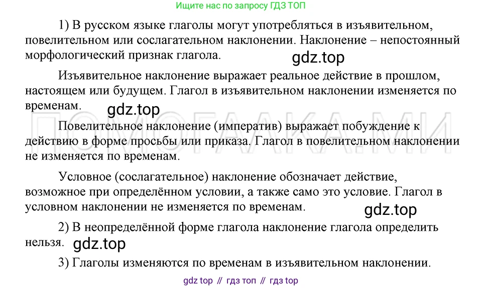 ГДЗ Русский язык, 5 класс Учебник, авторы: Шмелёв Алексей Дмитриевич, Флоренская Эльза Александровна, Габович Фаина Ефимовна, Савчук Лариса Олеговна(2), Шмелёва Елена Яковлевна, издательство Просвещение, Москва, 2021, Часть 2, страница 273, Решение 3