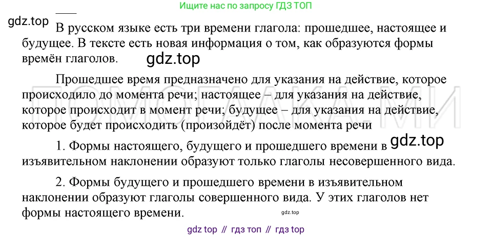 ГДЗ Русский язык, 5 класс Учебник, авторы: Шмелёв Алексей Дмитриевич, Флоренская Эльза Александровна, Габович Фаина Ефимовна, Савчук Лариса Олеговна(2), Шмелёва Елена Яковлевна, издательство Просвещение, Москва, 2021, Часть 2, страница 276, Решение 3