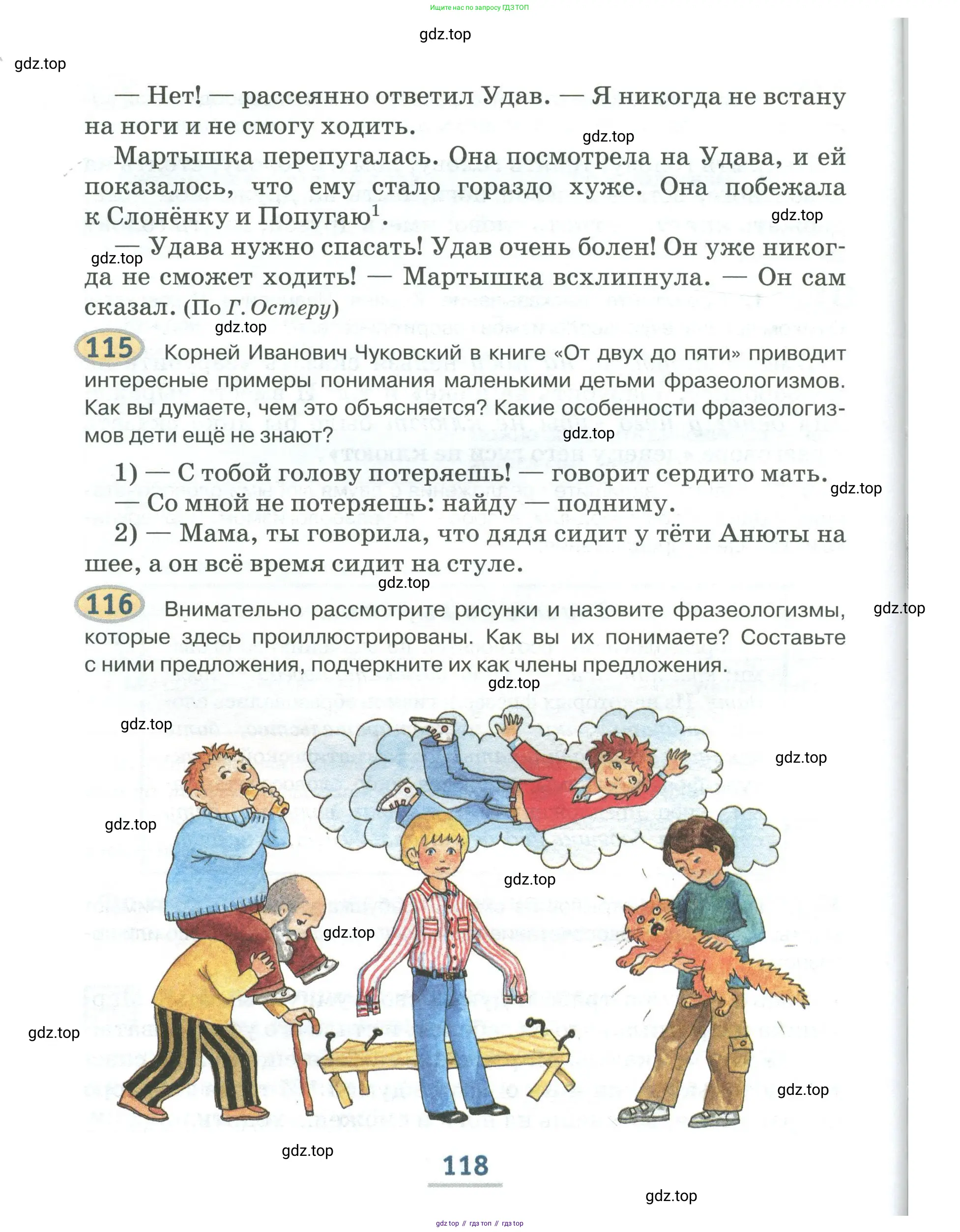Русский язык, 6 класс Учебник, авторы: Быстрова Елена Александровна, Кибирёва Людмила Валентиновна, Гостева Юлия Николаевна, Антонова Евгения Станиславовна, издательство Русское слово, Москва, 2022, голубого цвета, Часть 1, страница 118