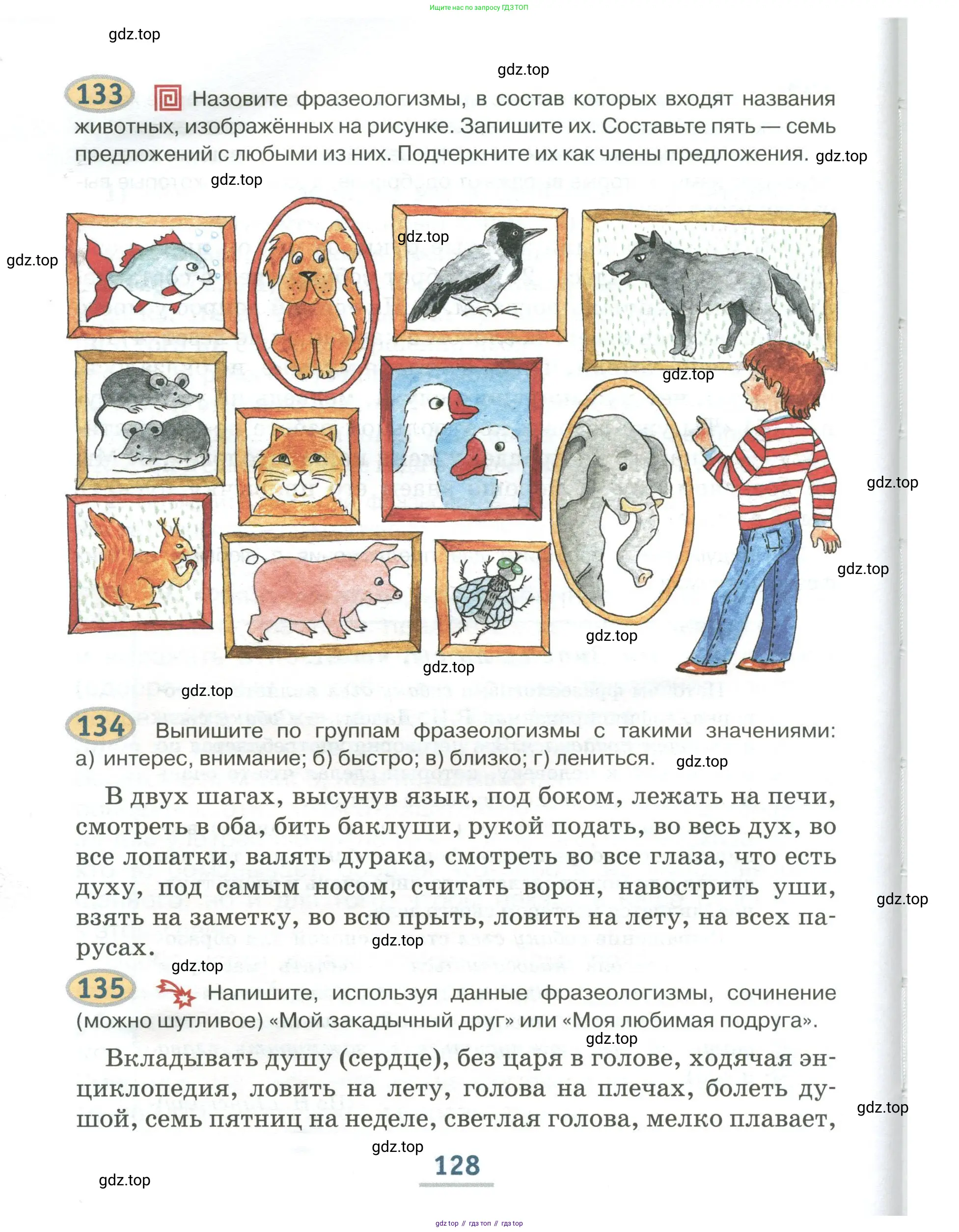 Русский язык, 6 класс Учебник, авторы: Быстрова Елена Александровна, Кибирёва Людмила Валентиновна, Гостева Юлия Николаевна, Антонова Евгения Станиславовна, издательство Русское слово, Москва, 2022, голубого цвета, Часть 1, страница 128