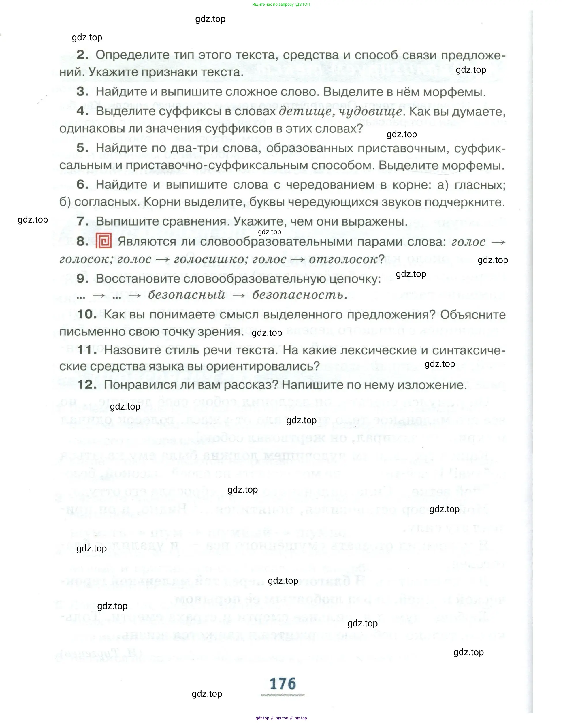 Русский язык, 6 класс Учебник, авторы: Быстрова Елена Александровна, Кибирёва Людмила Валентиновна, Гостева Юлия Николаевна, Антонова Евгения Станиславовна, издательство Русское слово, Москва, 2022, голубого цвета, Часть 1, страница 176