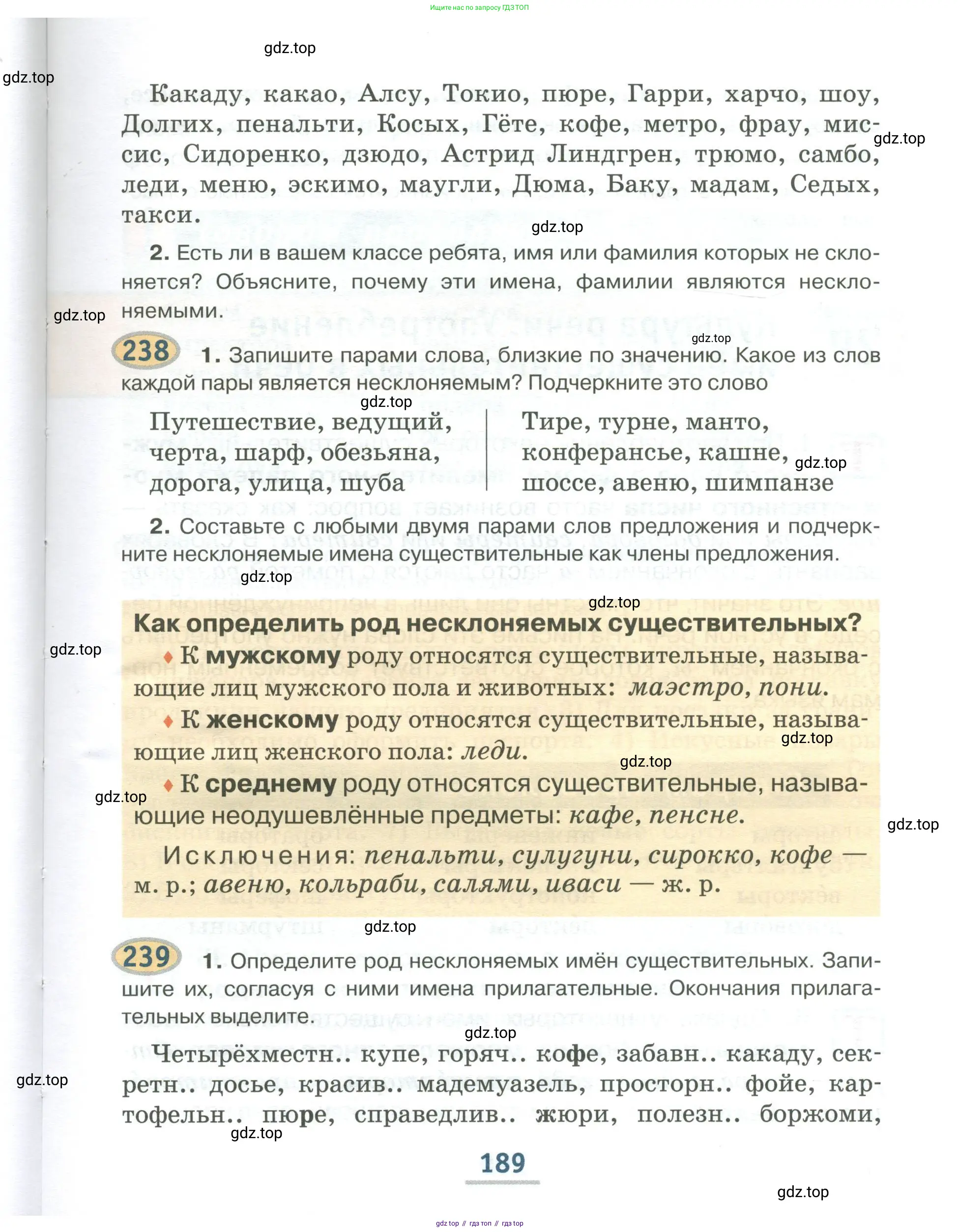 Русский язык, 6 класс Учебник, авторы: Быстрова Елена Александровна, Кибирёва Людмила Валентиновна, Гостева Юлия Николаевна, Антонова Евгения Станиславовна, издательство Русское слово, Москва, 2022, голубого цвета, Часть 1, страница 189