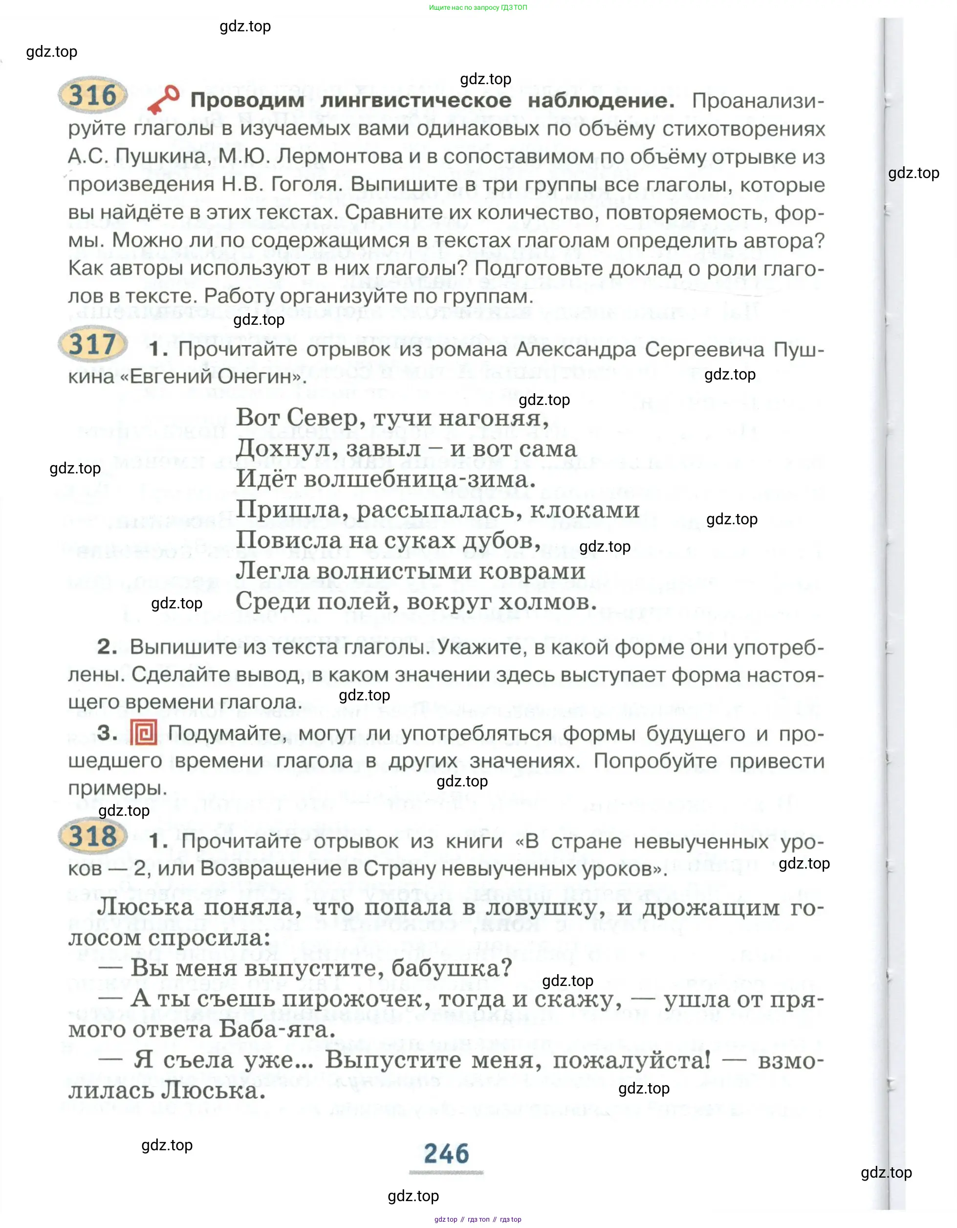 Русский язык, 6 класс Учебник, авторы: Быстрова Елена Александровна, Кибирёва Людмила Валентиновна, Гостева Юлия Николаевна, Антонова Евгения Станиславовна, издательство Русское слово, Москва, 2022, голубого цвета, Часть 1, страница 246