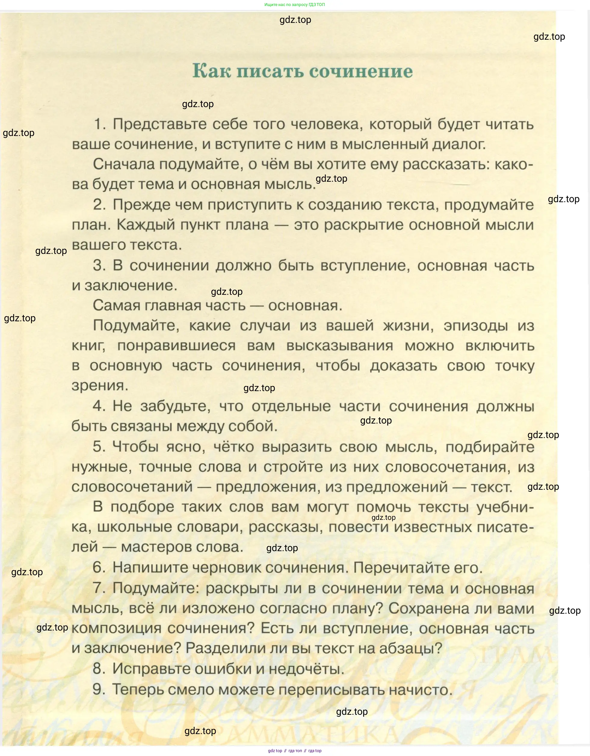 Русский язык, 6 класс Учебник, авторы: Быстрова Елена Александровна, Кибирёва Людмила Валентиновна, Гостева Юлия Николаевна, Антонова Евгения Станиславовна, издательство Русское слово, Москва, 2022, голубого цвета, страница 274