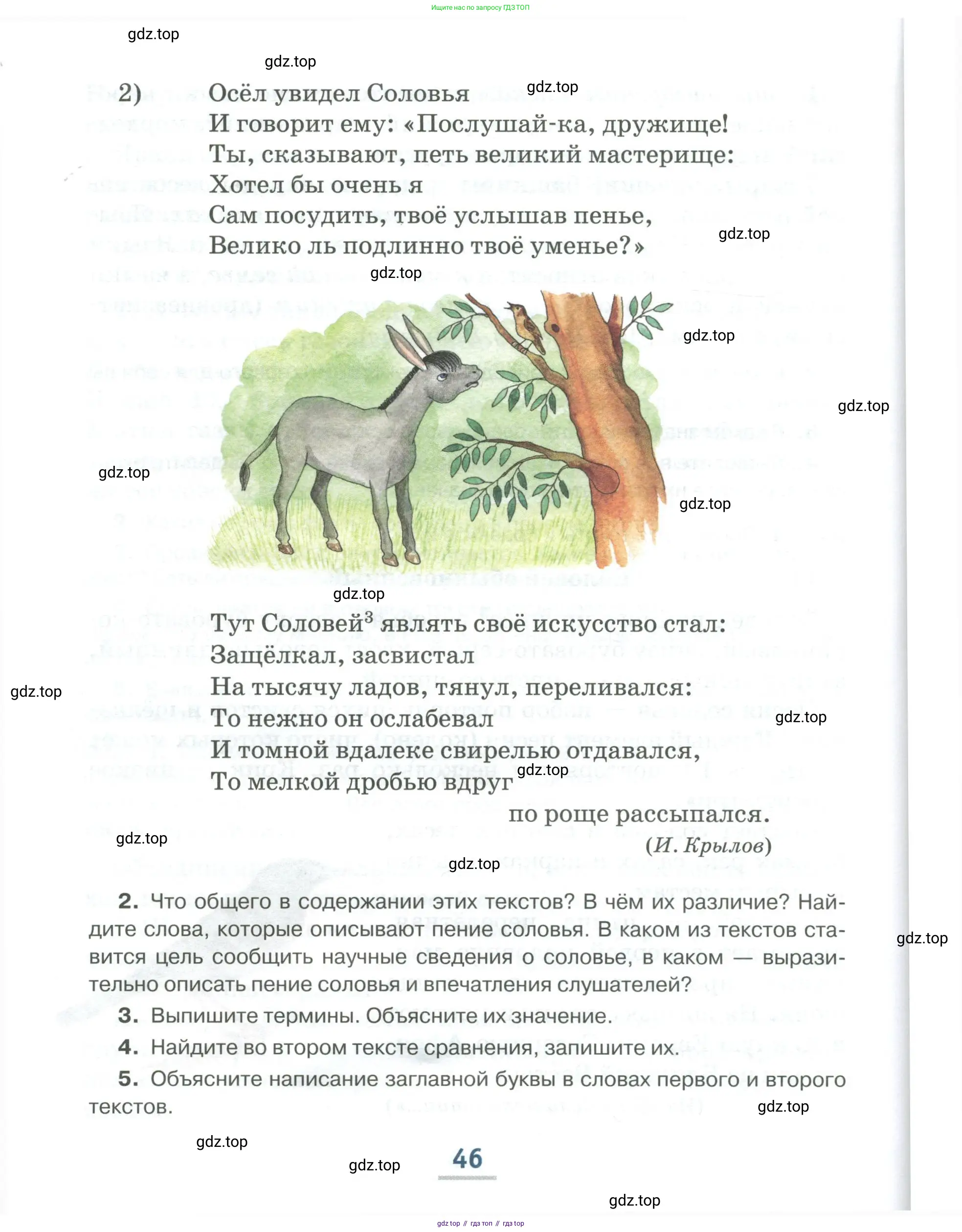 Русский язык, 6 класс Учебник, авторы: Быстрова Елена Александровна, Кибирёва Людмила Валентиновна, Гостева Юлия Николаевна, Антонова Евгения Станиславовна, издательство Русское слово, Москва, 2022, голубого цвета, Часть 2, страница 46