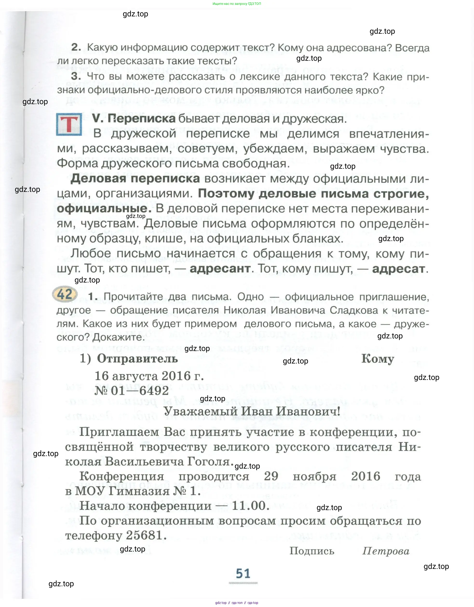Русский язык, 6 класс Учебник, авторы: Быстрова Елена Александровна, Кибирёва Людмила Валентиновна, Гостева Юлия Николаевна, Антонова Евгения Станиславовна, издательство Русское слово, Москва, 2022, голубого цвета, Часть 1, страница 51