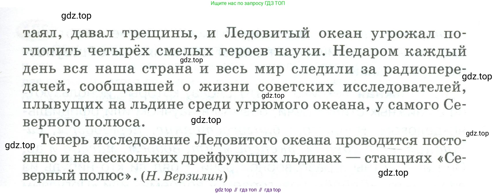 Русский язык, 6 класс Учебник, авторы: Быстрова Елена Александровна, Кибирёва Людмила Валентиновна, Гостева Юлия Николаевна, Антонова Евгения Станиславовна, издательство Русское слово, Москва, 2022, голубого цвета, Часть 1, страница 106, номер 1, Условие (продолжение 2)