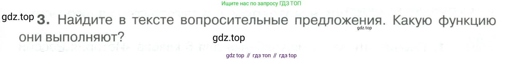 Русский язык, 6 класс Учебник, авторы: Быстрова Елена Александровна, Кибирёва Людмила Валентиновна, Гостева Юлия Николаевна, Антонова Евгения Станиславовна, издательство Русское слово, Москва, 2022, голубого цвета, Часть 1, страница 107, номер 3, Условие